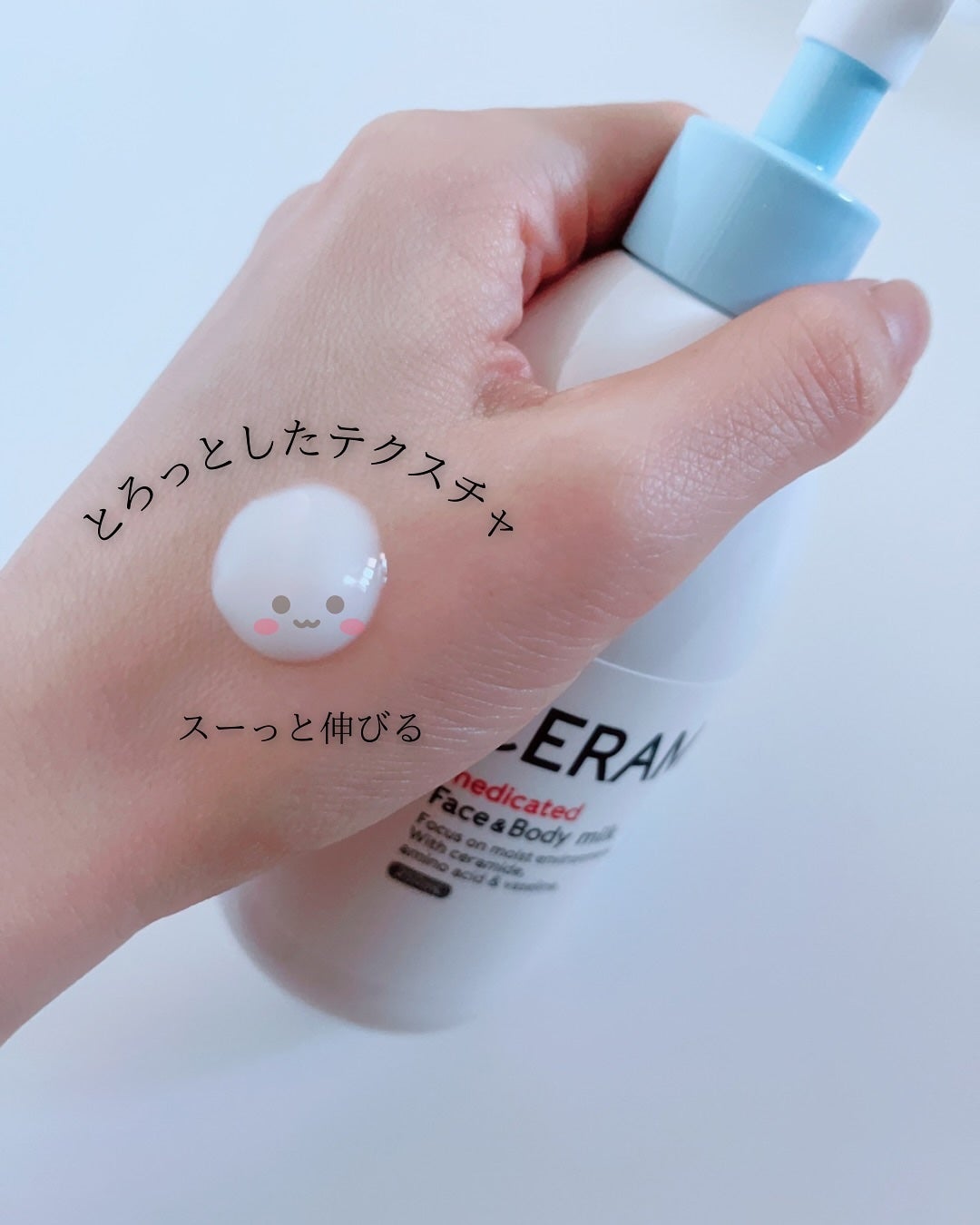 セラミエイド 薬用スキンミルク/セラミエイド/ボディミルクを使ったクチコミ(2枚目)