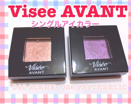 ヴィセ アヴァン シングルアイカラー/Visée/単色アイシャドウを使ったクチコミ(1枚目)