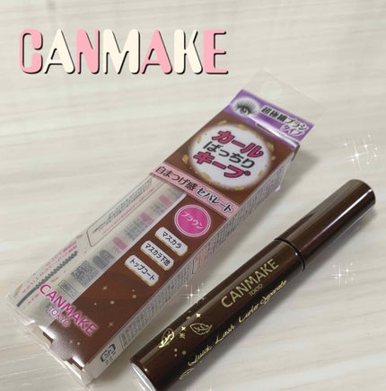 クイックラッシュカーラー/キャンメイク/マスカラ下地を使ったクチコミ(1枚目)