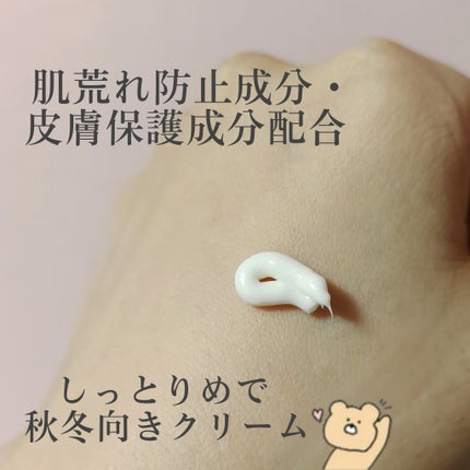 ボラージ クリーム/ちふれ/ボディクリームを使ったクチコミ(2枚目)