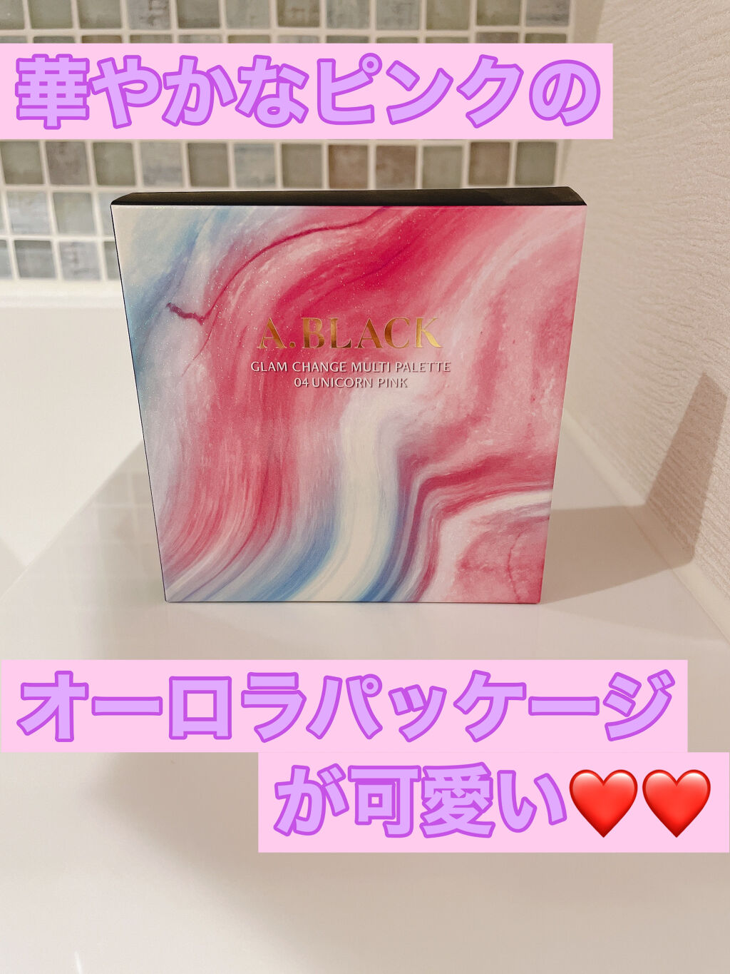 グラムチェンジマルチパレット/A.BLACK/マルチパレットを使ったクチコミ（1枚目）