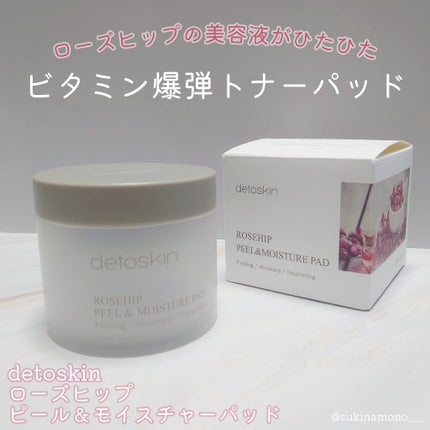 2WEEKS  リリーフ 柚子C トーニングマスク/DETOSKIN/シートマスク・パックを使ったクチコミ(2枚目)