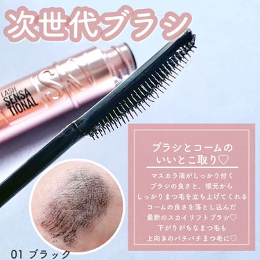 スカイハイ/MAYBELLINE NEW YORK/マスカラを使ったクチコミ（3枚目）