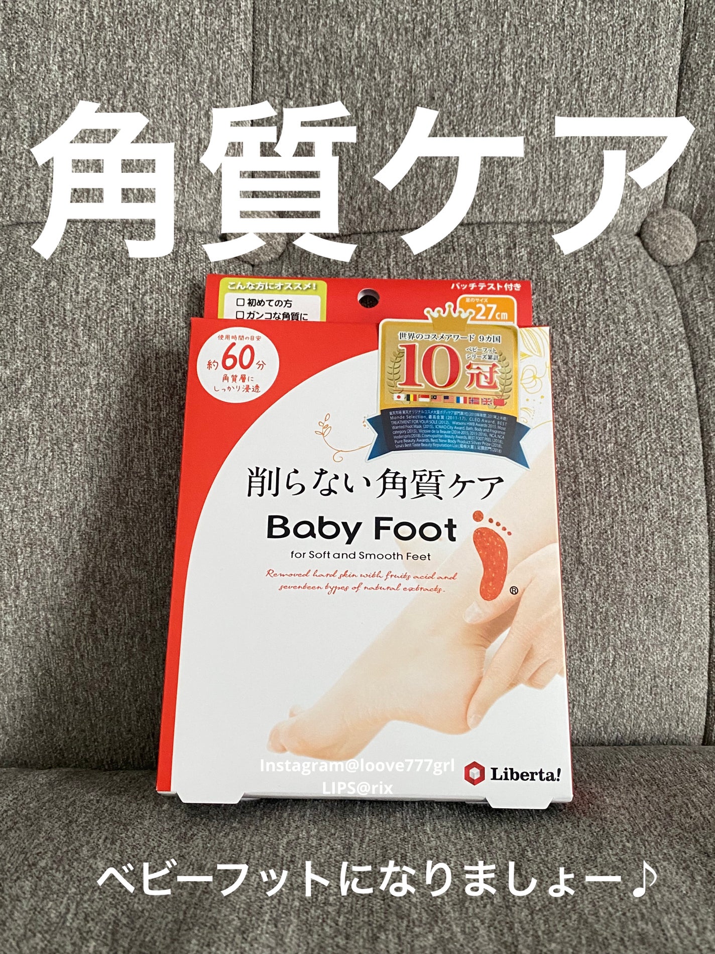 イージーパックDP60分タイプ/ベビーフット/レッグ・フットケアを使ったクチコミ(1枚目)