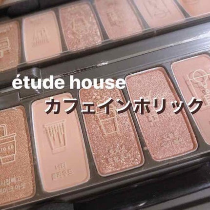 プレイカラー アイシャドウ/ETUDE/アイシャドウパレットを使ったクチコミ(1枚目)