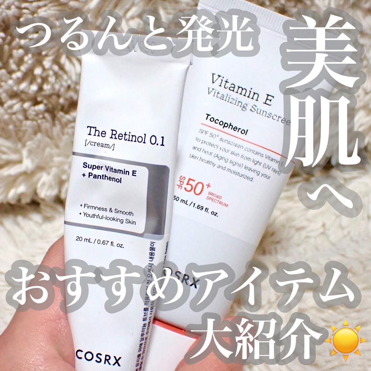 RXザ・レチノール0.1クリーム/COSRX/フェイスクリームを使ったクチコミ(1枚目)