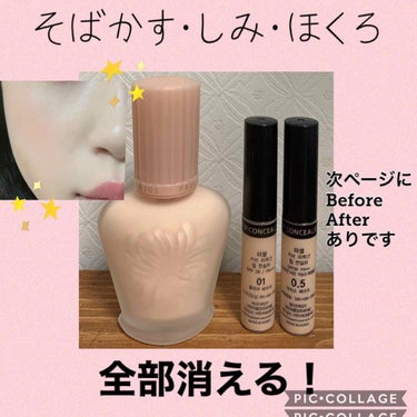 モイスチュアライジング ファンデーション プライマー S/PAUL & JOE BEAUTE/化粧下地を使ったクチコミ（1枚目）