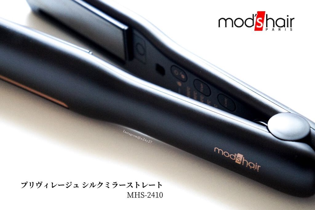 プリヴィレージュ シルクミラーストレート MHS-2410/mod's hair/ストレートアイロンを使ったクチコミ（2枚目）