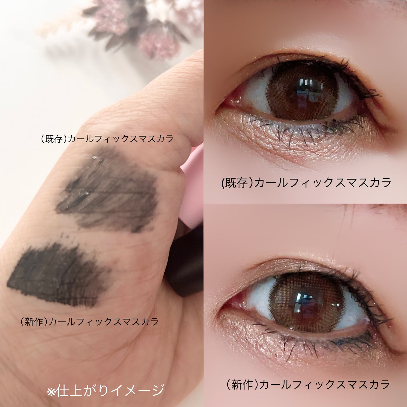 カールフィックスマスカラ/ETUDE/マスカラを使ったクチコミ(4枚目)