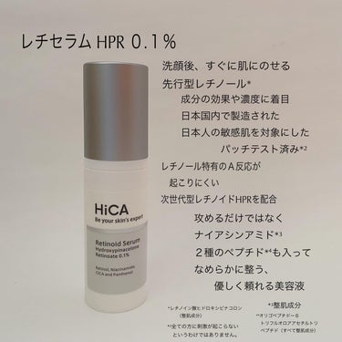 #PR
成分の効果や濃度に着目
日本国内で製造され、
敏感な肌と向き合って作られた

『 HiCA 』
 レチセラムHPR 0.1％

夜のみ、化粧水の前に使う
先行型レチノール*美容液

A反応が起こりにくい
速攻型レチノールHPR*²が
　　　　　　キー成分✨

優しくサラりとのびていくのが
季節を問わず使いやすい✨

サポート成分の
ナイアシンアミド*³
2種のペプチド*⁴も入って

お肌がモチモチ整うのは嬉しい✨
化粧水を重ねると
しっとりつるん肌に…

機能成分と美容成分のバランスが
優秀な『HiCA』
　　　おすすめレチノールです✨

*整肌成分
*²レチノイン酸ヒドロキシピナコロン（整肌成分）
*³整肌成分
*⁴オリゴペプチドー６、
　トリフルオロアセチルトリ
　ペプチドー２（すべて整肌成分）

 #提供  #多才コスメ探検隊 の画像 その1
