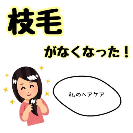 リペアー ゴールデン カプセル ミルク/パンテーン/ヘアミルクを使ったクチコミ(1枚目)