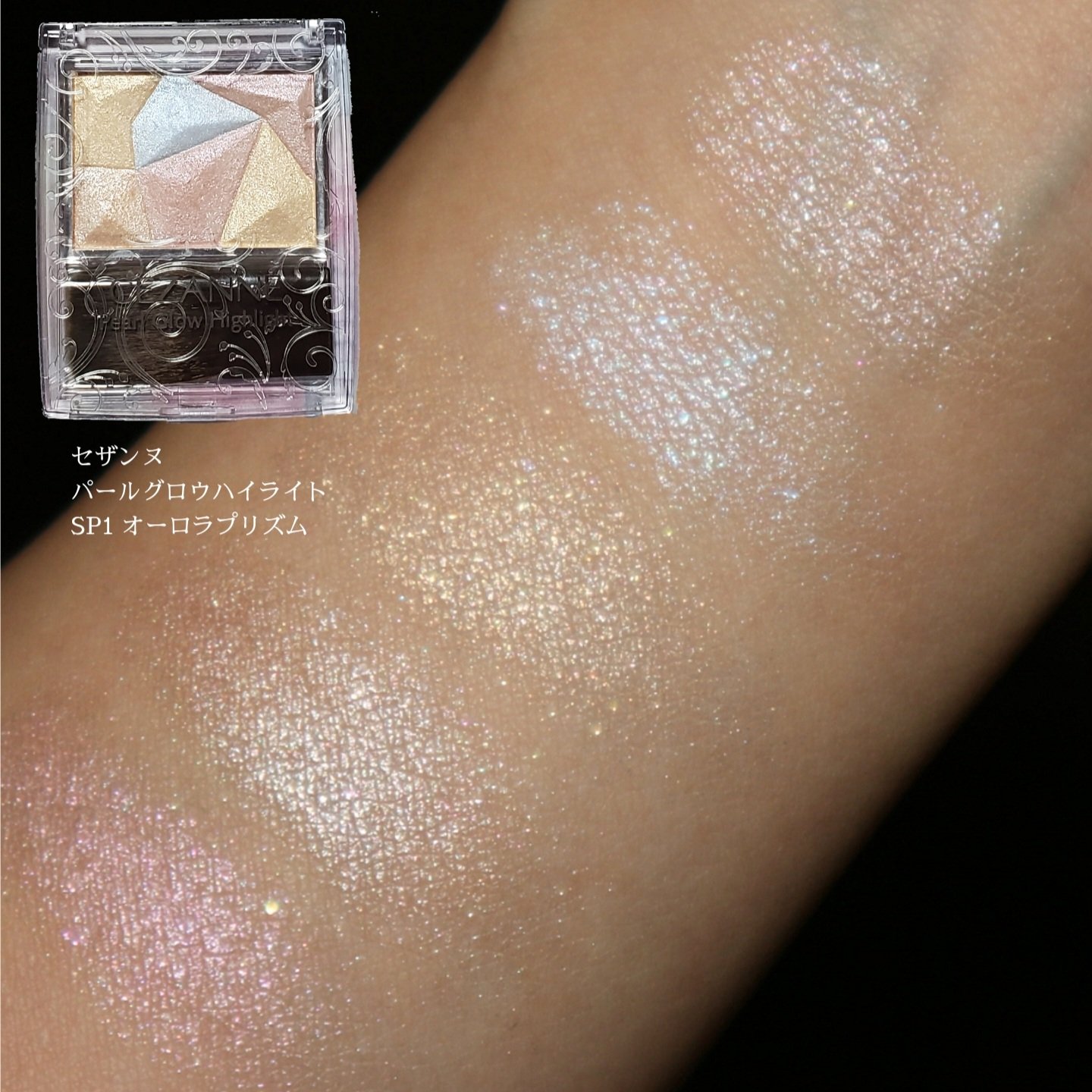 パールグロウハイライト/CEZANNE/ハイライト・シェーディングを使ったクチコミ（2枚目）