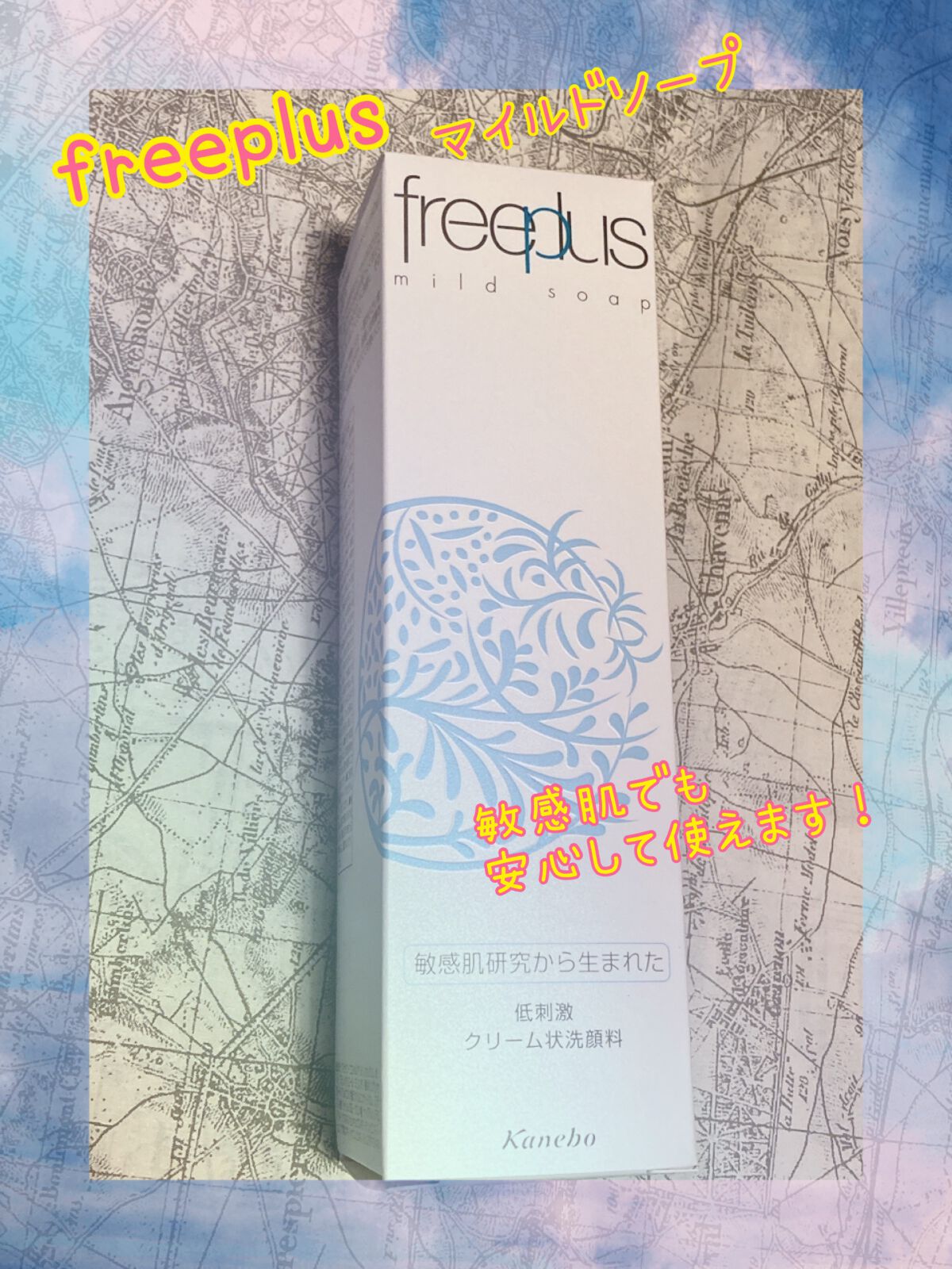 マイルドソープa/フリープラス/洗顔フォームを使ったクチコミ（1枚目）