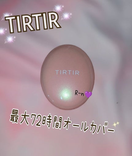 マスクフィットオールカバークッション/TIRTIR(ティルティル)/クッションファンデーションを使ったクチコミ(1枚目)
