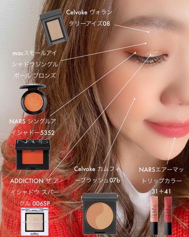 シングルアイシャドー 5352 パプリカ/NARS/シングルアイシャドウを使ったクチコミ（1枚目）