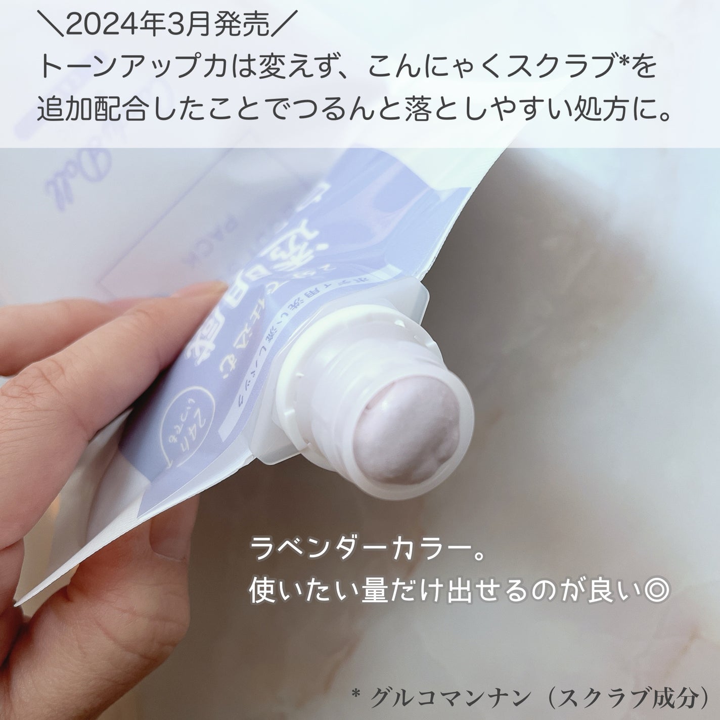 トーンアップスクラブパック/CandyDoll/ボディスクラブを使ったクチコミ(2枚目)