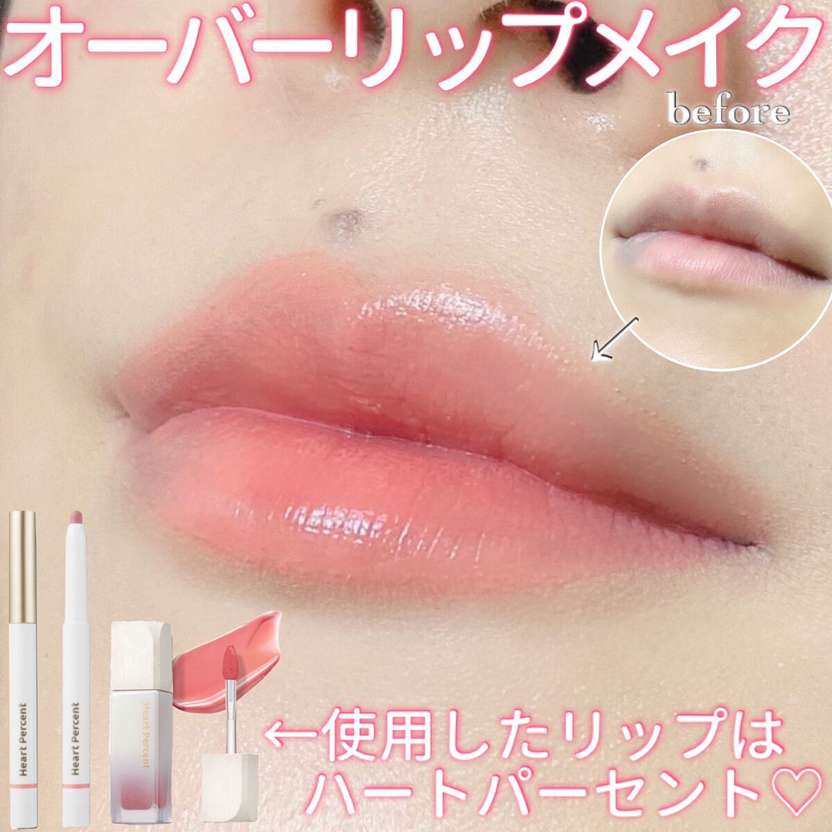 ドットオンムードピュアグロウティント 01 ピーチコーラル(Peach Coral)/Heart Percent/リップティントを使ったクチコミ（1枚目）