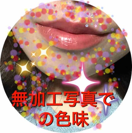 ミニリップ/media/口紅を使ったクチコミ(3枚目)