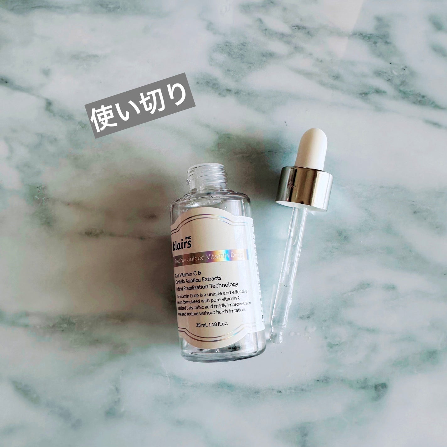 フレッシュリージュースドビタミンドロップ(35ml)/Klairs/美容液を使ったクチコミ(1枚目)