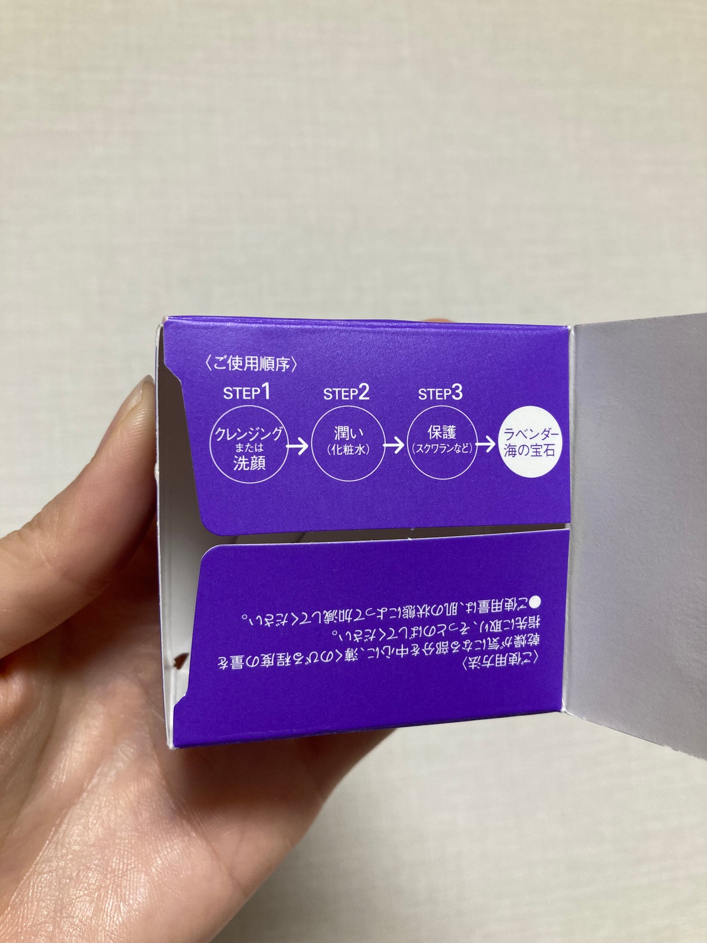 ラベンダー海の宝石/HABA/フェイスバームを使ったクチコミ(5枚目)