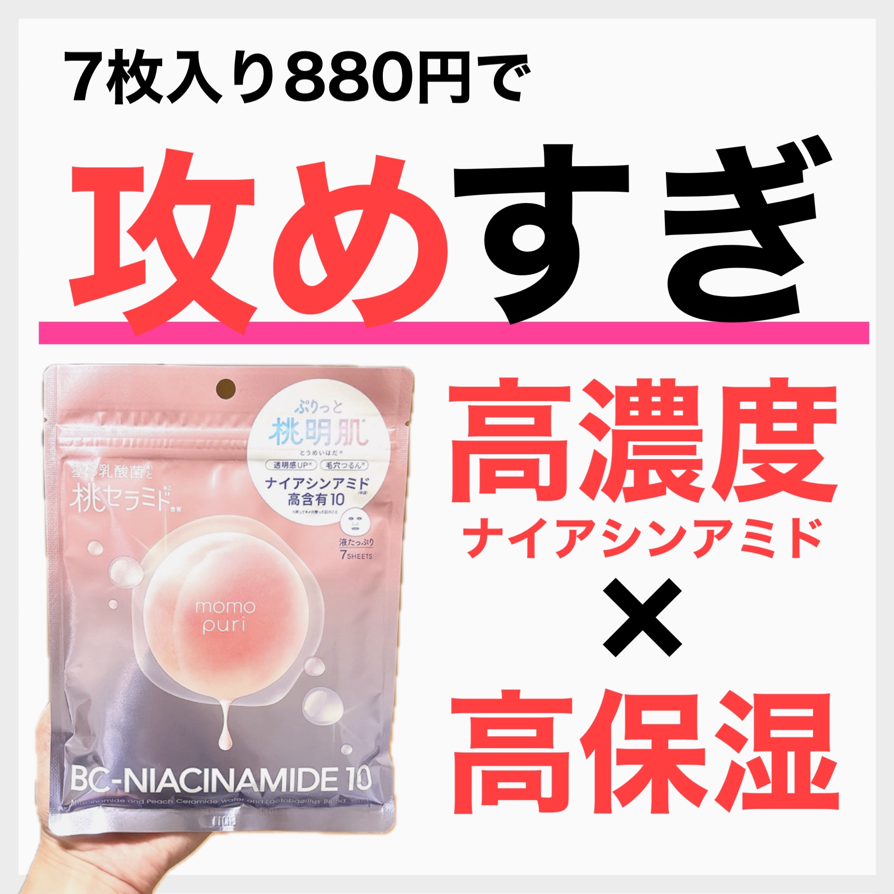 潤いバリアセラムマスク N/ももぷり/シートマスク・パックを使ったクチコミ（1枚目）