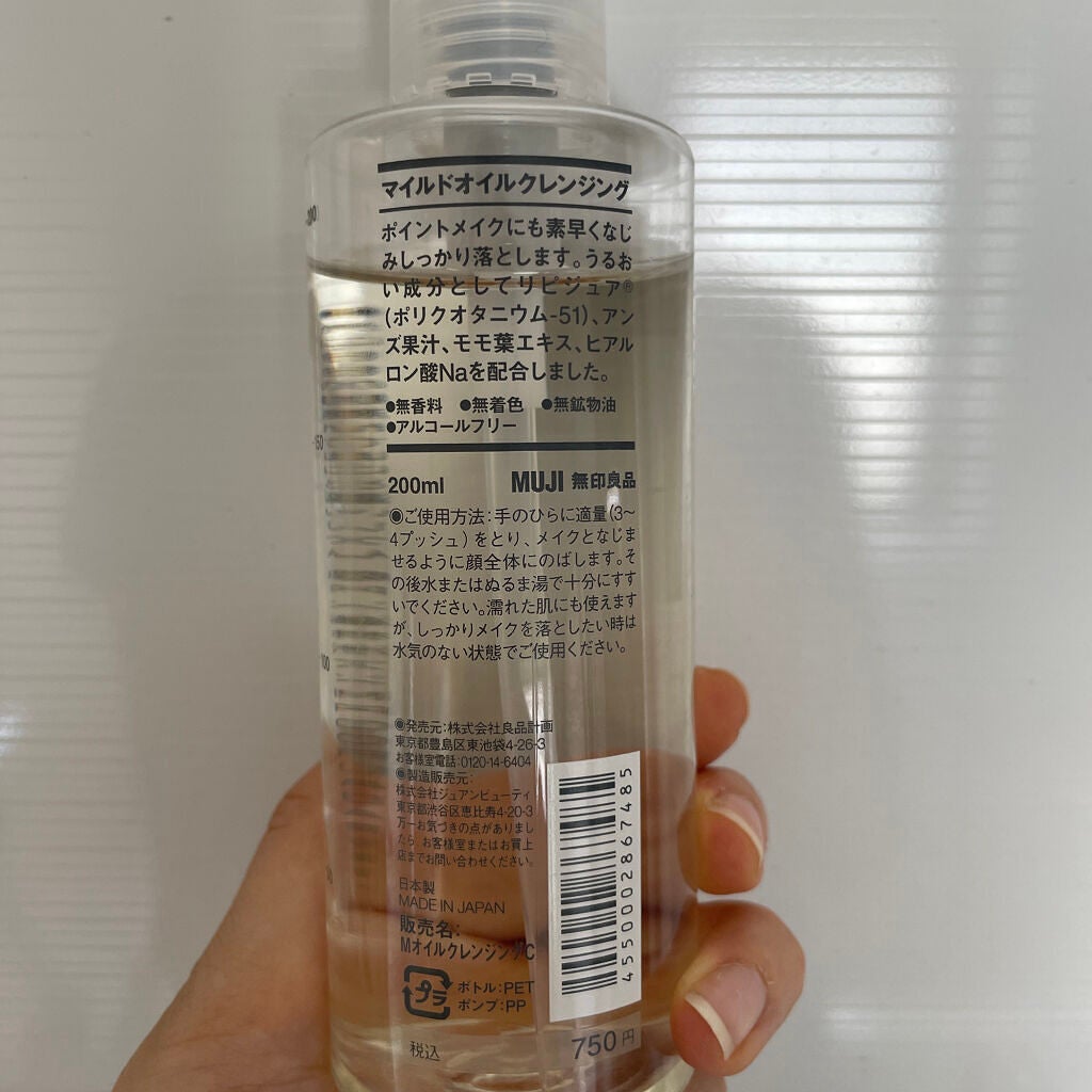 マイルドオイルクレンジング/無印良品/オイルクレンジングを使ったクチコミ(2枚目)
