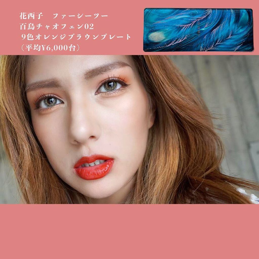 百花彫刻リップ M122 キャラメル レッド/花西子/口紅を使ったクチコミ（2枚目）