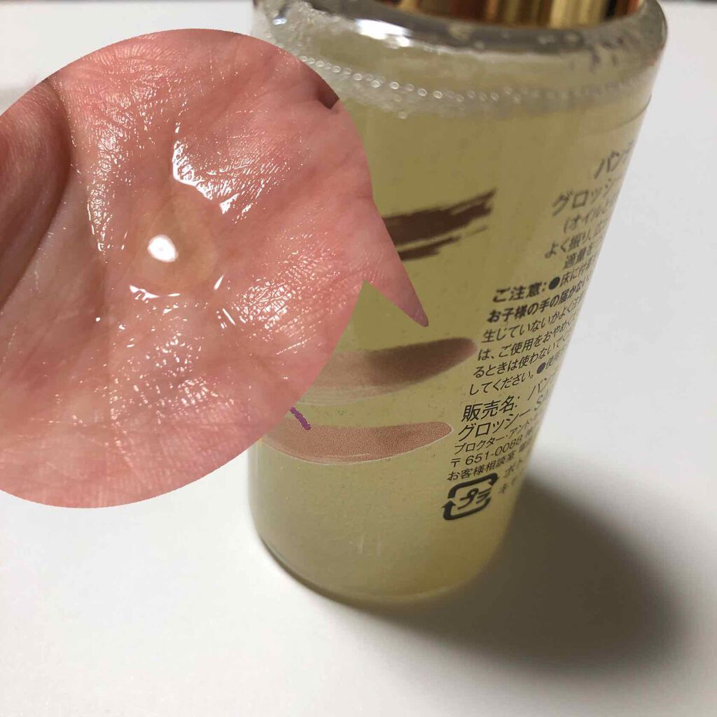 ミラクルズ グロッシー シェイク アクアオイル/パンテーン/ヘアオイルを使ったクチコミ(2枚目)