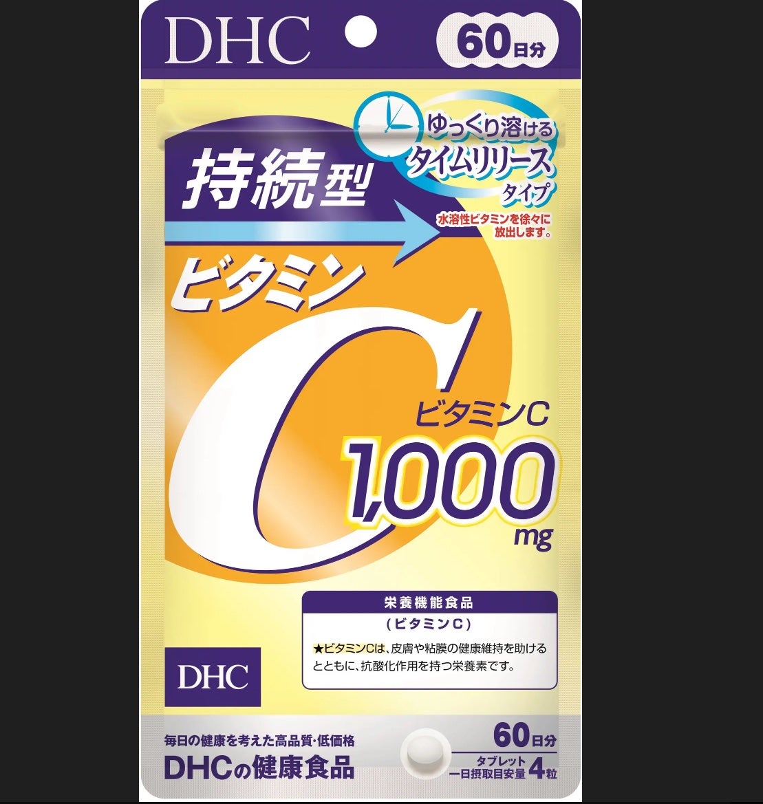 DHC 持続型ビタミンC/DHC/美容サプリメントを使ったクチコミ(5枚目)