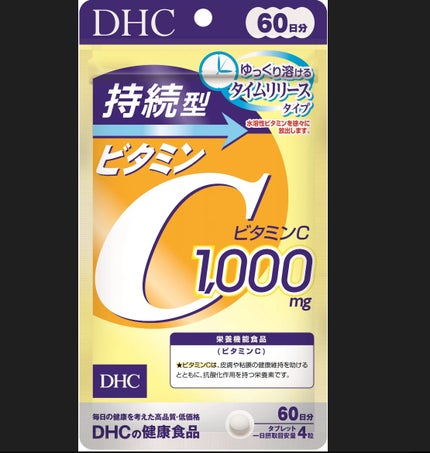 DHC 持続型ビタミンC/DHC/美容サプリメントを使ったクチコミ(5枚目)