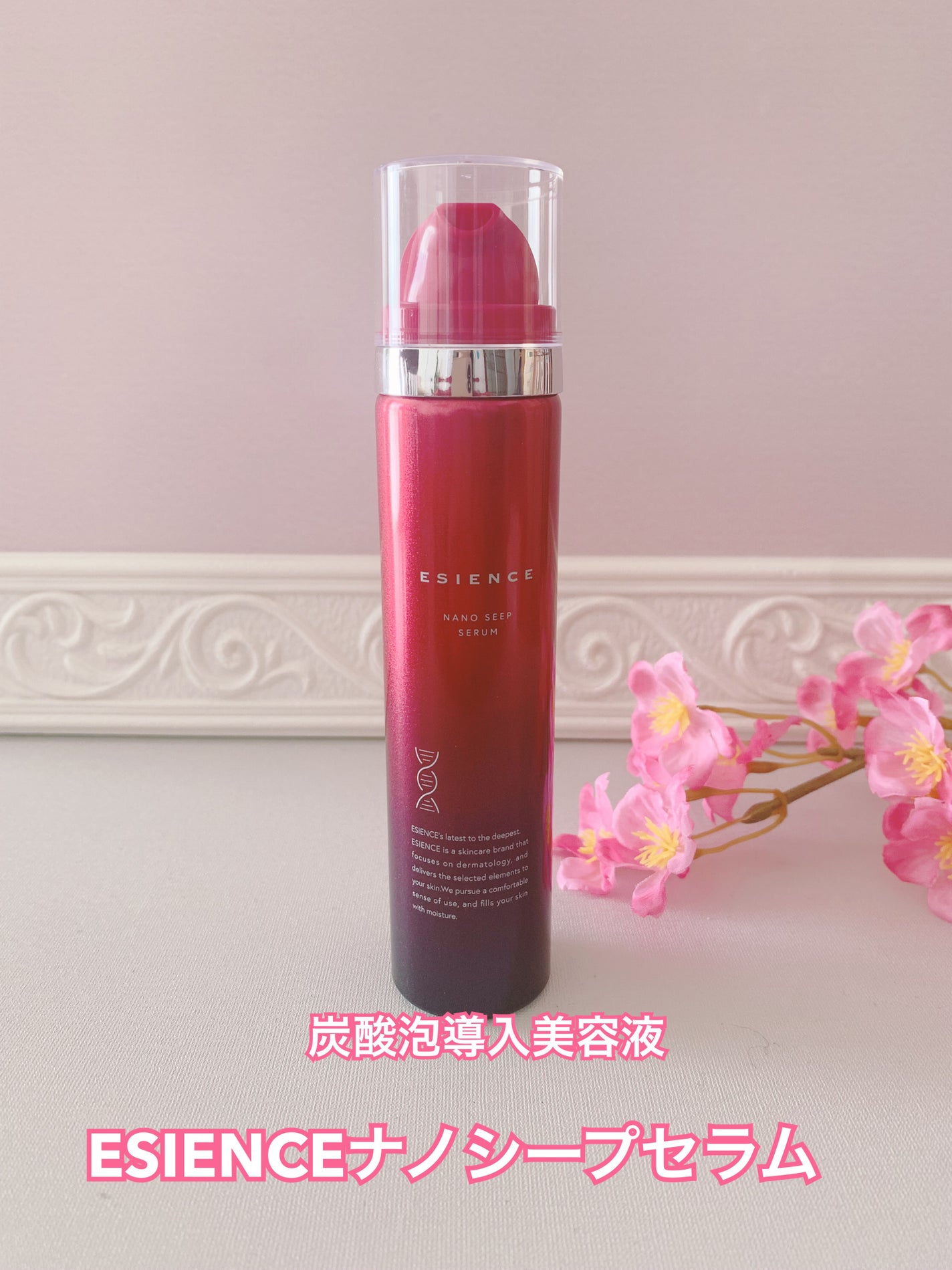 ESIENCEナノシープセラム/ESIENCE/美容液を使ったクチコミ(1枚目)