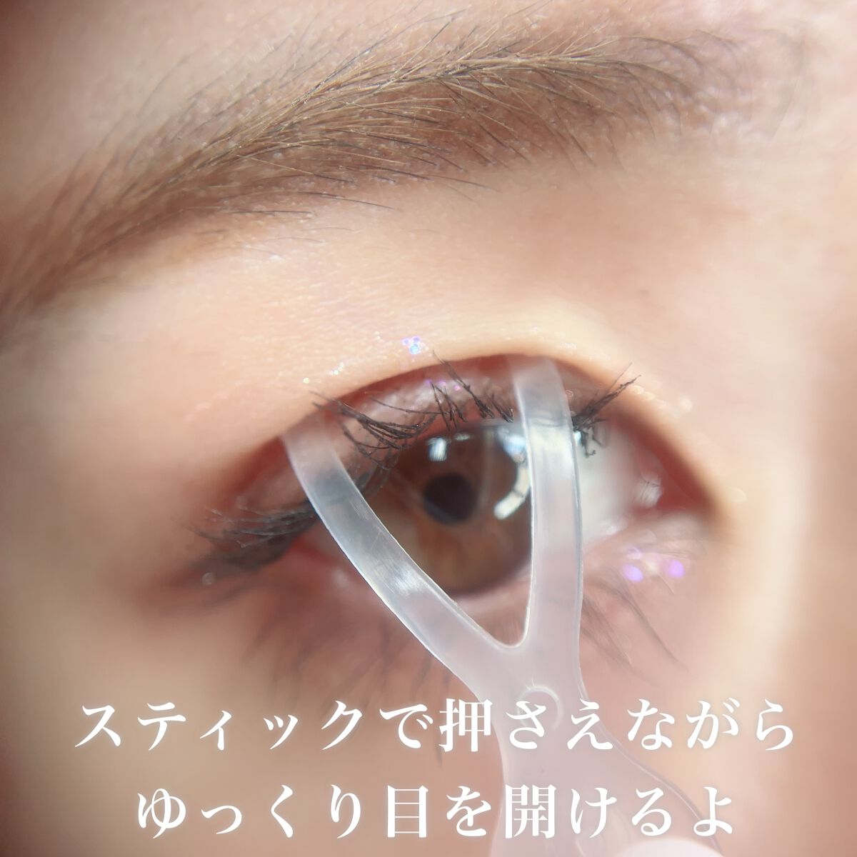ふたえメッシュテープ/Eye Catching Beauty/二重まぶた用アイテムを使ったクチコミ(4枚目)