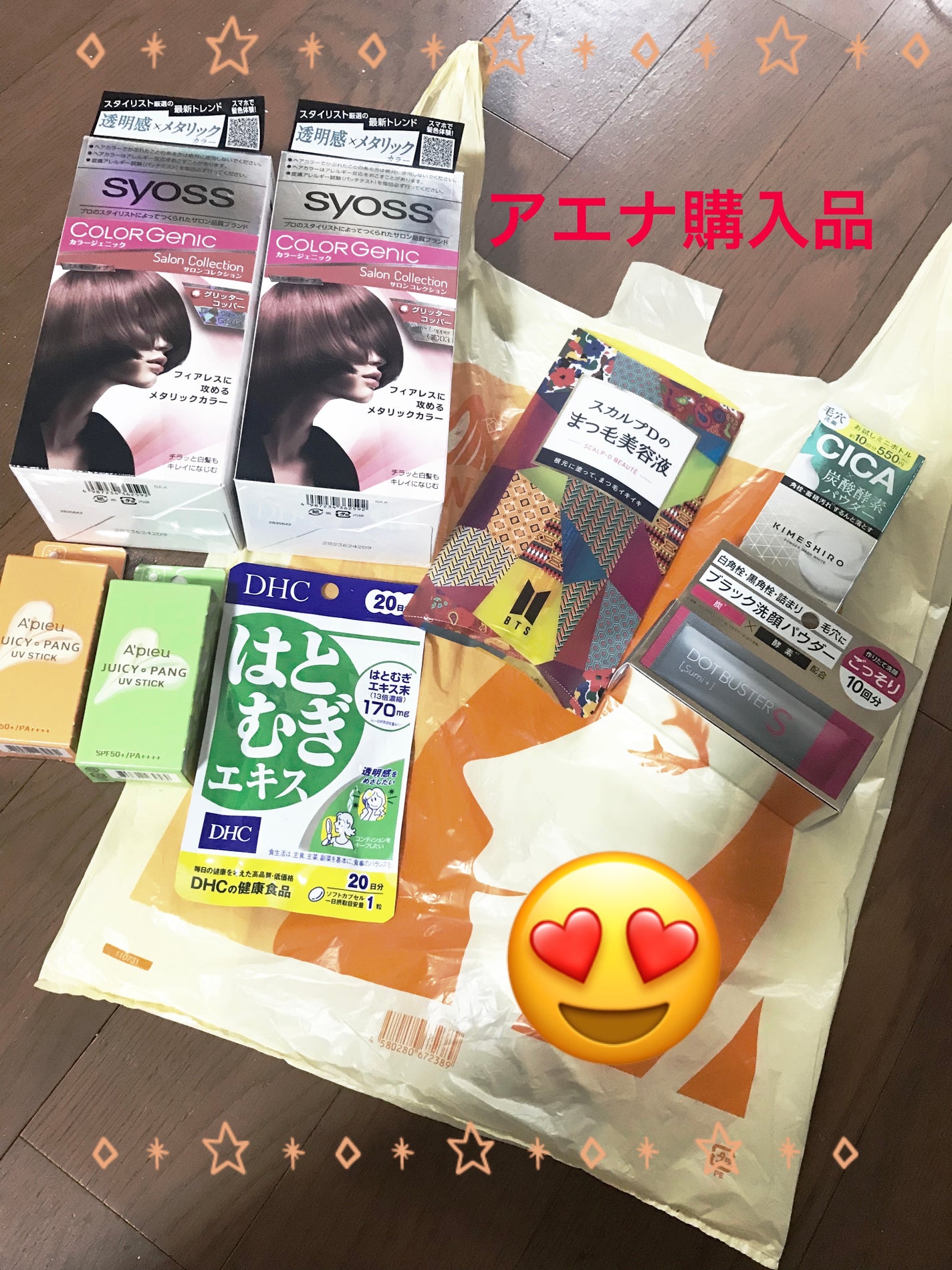 DHC はとむぎエキス/DHC/健康サプリメントを使ったクチコミ(1枚目)