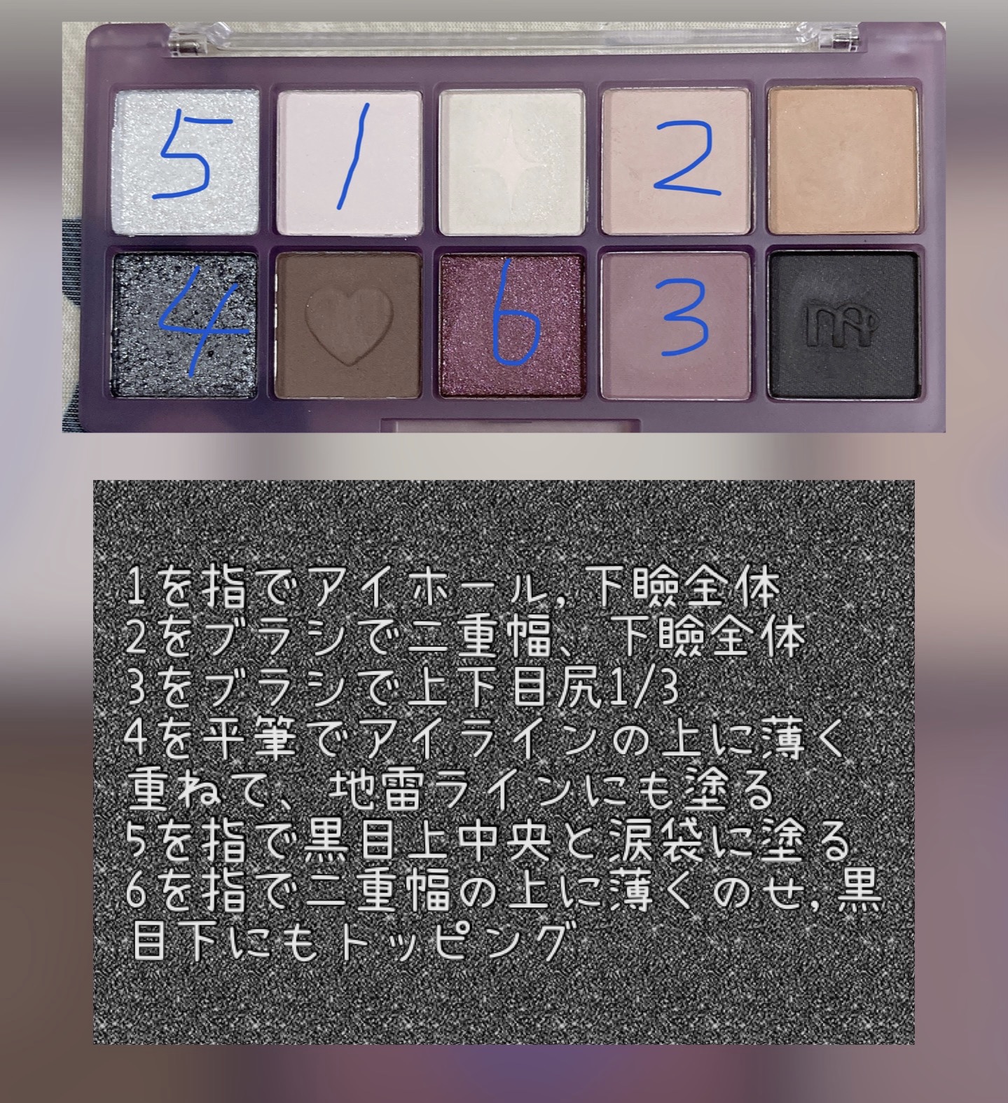 ビーマイベストフレンズハウスパレット/Milk Touch/アイシャドウパレットを使ったクチコミ（2枚目）