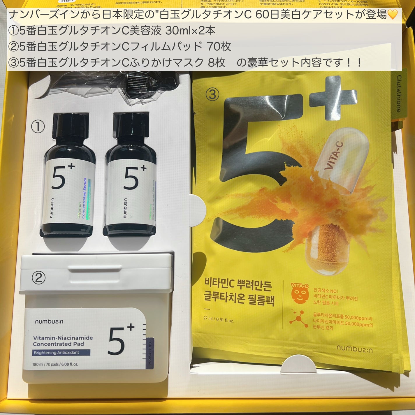 5番 白玉グルタチオンCふりかけマスク/numbuzin/シートマスク・パックを使ったクチコミ(2枚目)