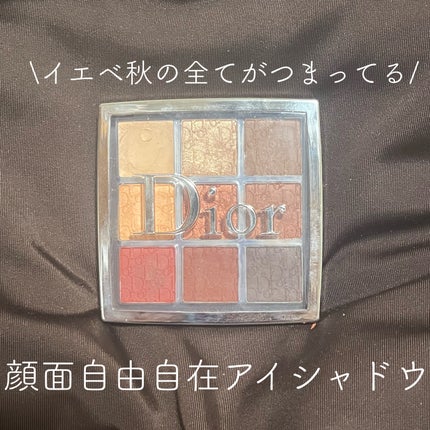 ディオール バックステージ アイ パレット/Dior/アイシャドウパレットを使ったクチコミ(1枚目)