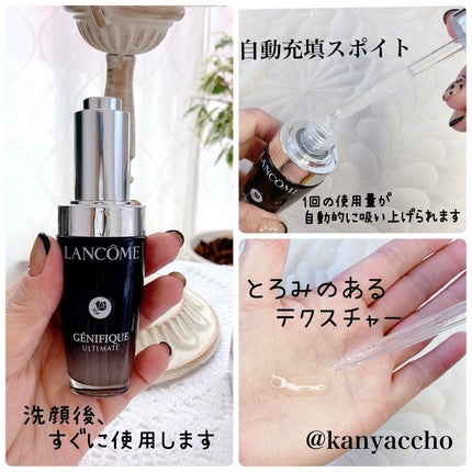 ジェニフィック アルティメ セラム/LANCOME/美容液を使ったクチコミ(2枚目)