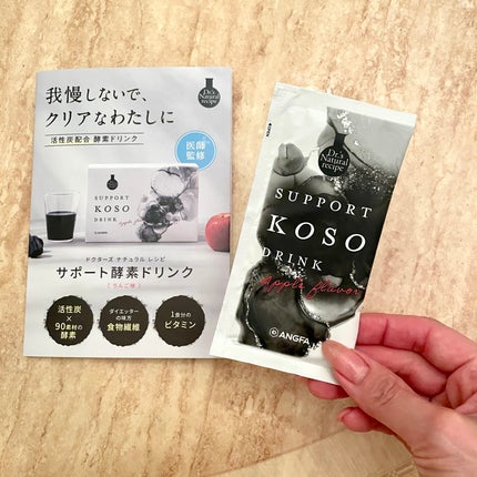 サポート酵素ドリンク(りんご味)/ドクターズ ナチュラル レシピ/酵素ドリンクを使ったクチコミ(2枚目)