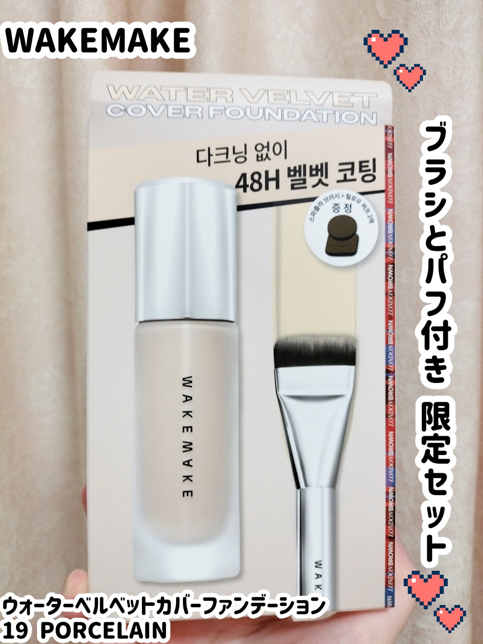 ウォーターベルベットカバーファンデーション/wakemake/リキッドファンデーションを使ったクチコミ（1枚目）