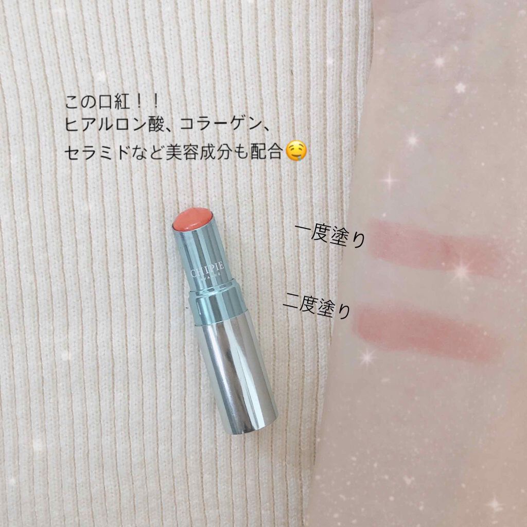 シピエ リップグラッセ シアー/アヴァンセ/口紅を使ったクチコミ(2枚目)