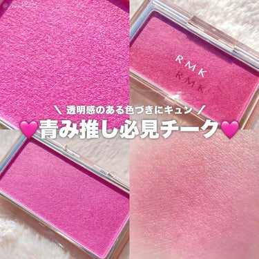 🩷青みピンク好きブルベさん必見🩷

#RMK
#ピュアコンプレクションブラッシュ

03 ラベンダーレース

全10色 3,630円(税込)

 
𓐄 𓐄 𓐄 𓐄 𓐄 𓐄 𓐄 𓐄 𓐄 𓐄 𓐄 𓐄 𓐄 𓐄