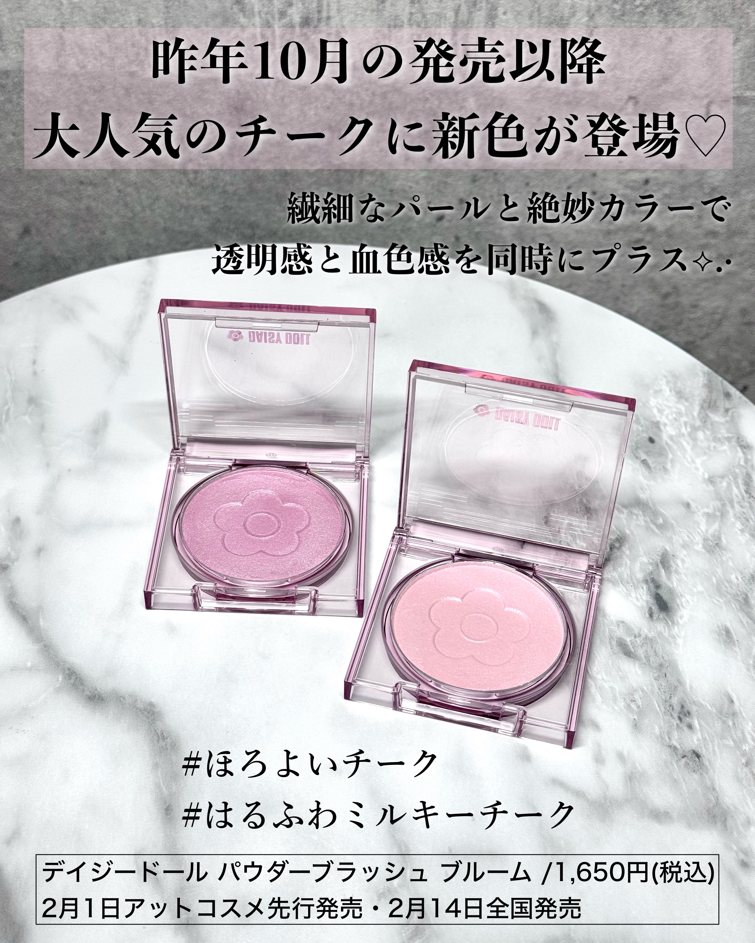 デイジードール パウダー ブラッシュ ブルーム/DAISY DOLL by MARY QUANT/パウダーチークを使ったクチコミ（2枚目）