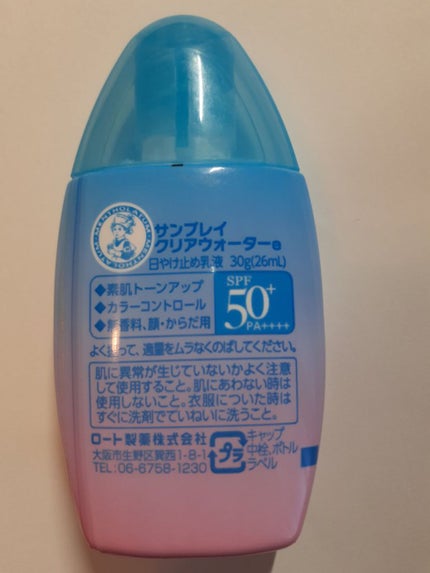 メンソレータム サンプレイクリアウォーター/メンソレータム/日焼け止めミルクを使ったクチコミ(2枚目)