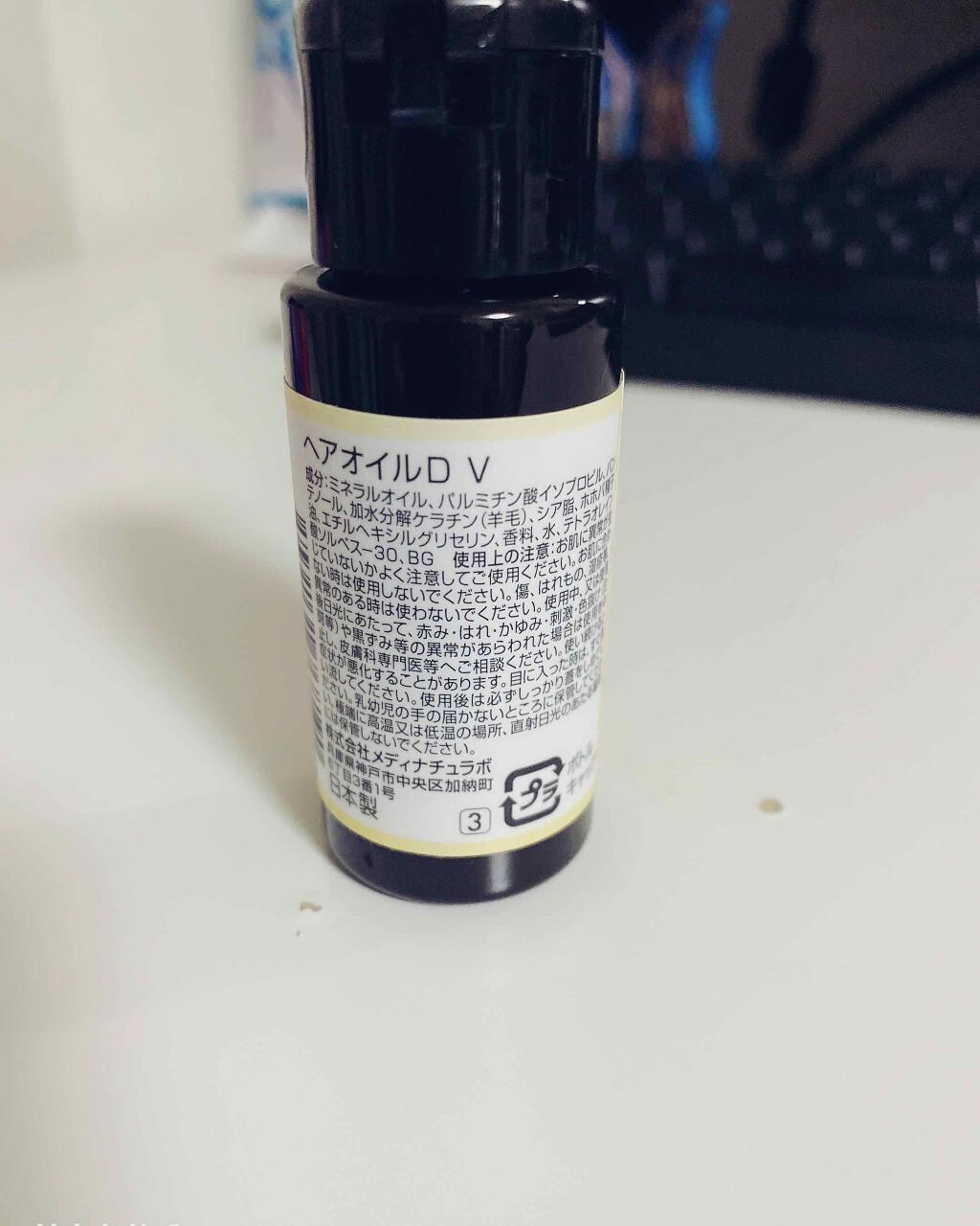 ヘアオイル/DAISO/ヘアオイルを使ったクチコミ（2枚目）