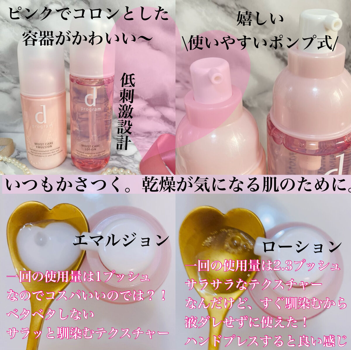 モイストケア エマルジョン MB/d プログラム/乳液を使ったクチコミ（2枚目）