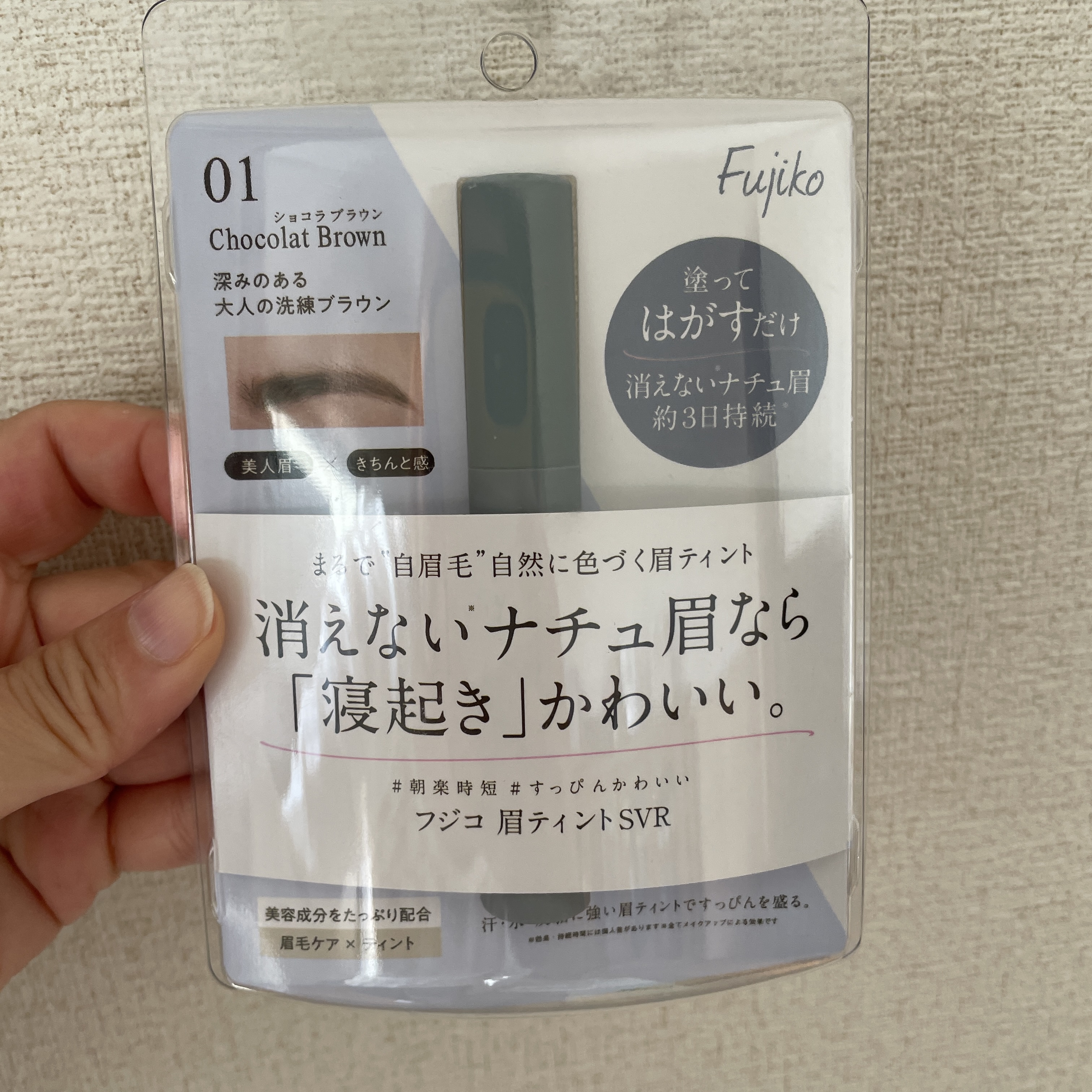 Fujiko
眉ティントSVR
01ショコラブラウン

ずーーっと気になっていた眉ティントを初めて買ってみました🥰
初眉ティントにワクワク😊

#Fujiko
#眉ティント
#01ショコラブラウン












