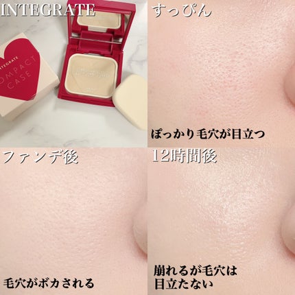 プロフィニッシュファンデーション/インテグレート/パウダーファンデーションを使ったクチコミ(4枚目)
