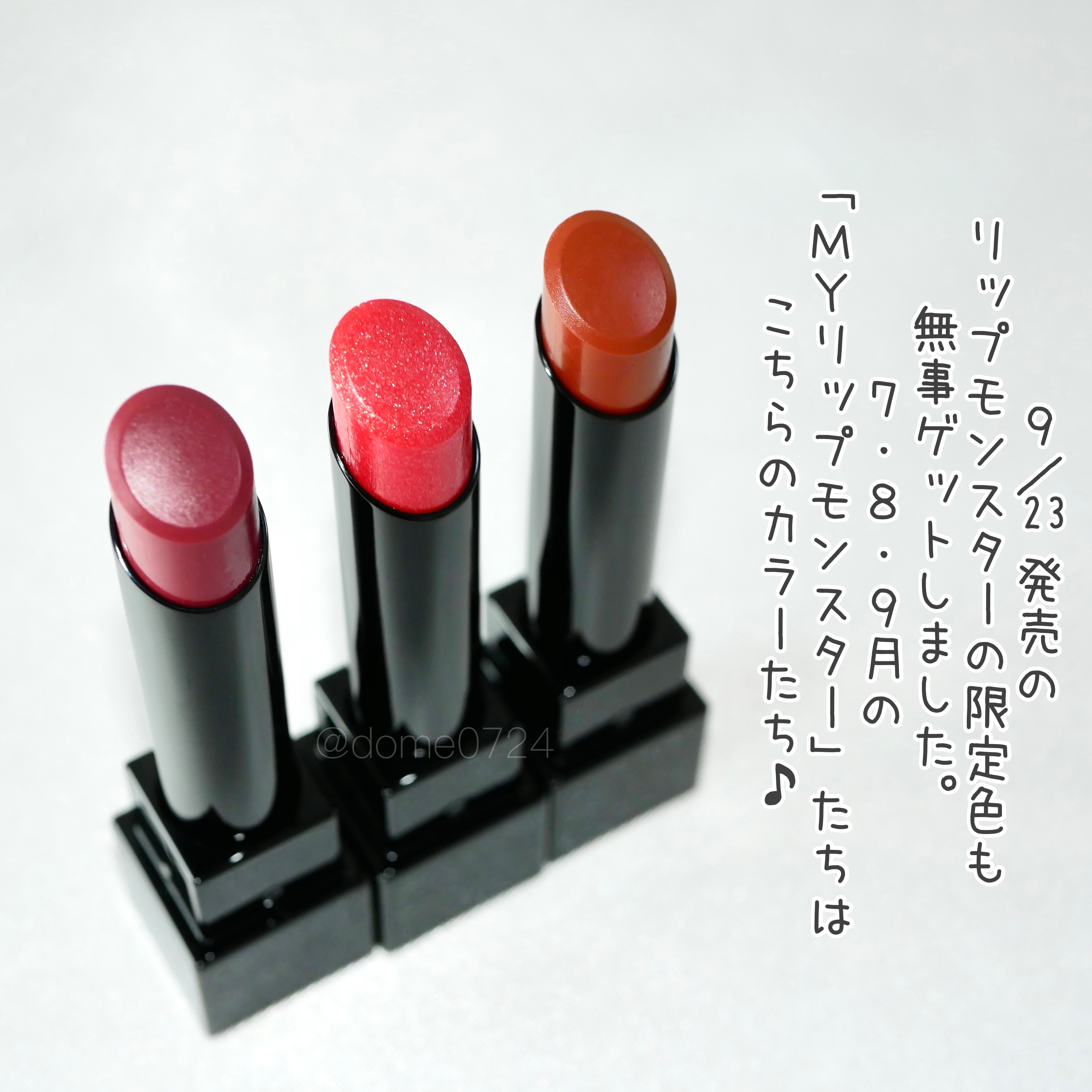 限定口紅】ケイト リップモンスター｜KATEの口コミ - ブルベにおすすめ