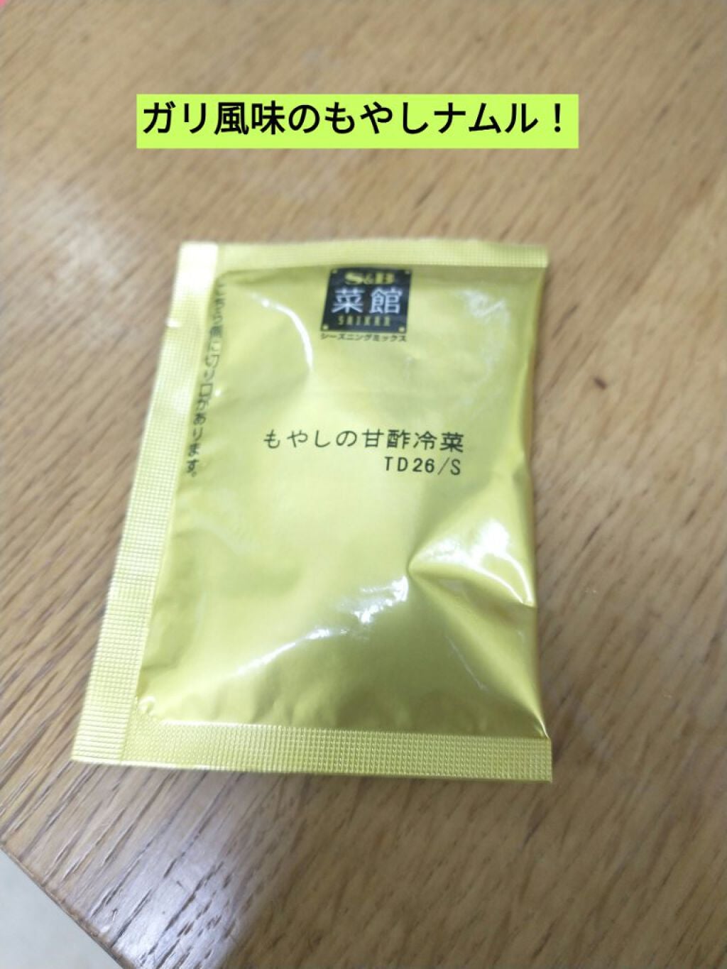 さより…にゃんこLOVE🐈低浮上ぎみ on LIPS 「週末はもやしをたくさん食べよう〜♫いや、週末関係なくもやしは安..」(1枚目)