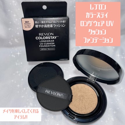 レブロン カラーステイ ロングウェア UV クッション ファンデーション/REVLON/クッションファンデーションを使ったクチコミ(1枚目)